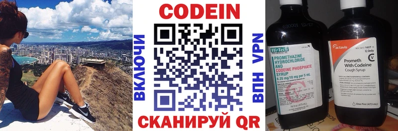 Кодеиновый сироп Lean Purple Drank  Лысково 