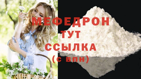 мефедрон мука Бородино