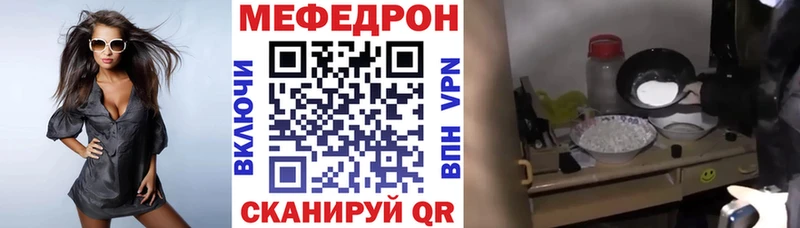Мефедрон кристаллы цены наркотик Лысково