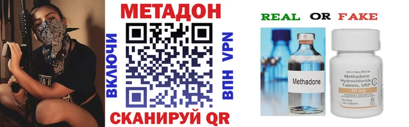 Метадон белоснежный  Лысково 